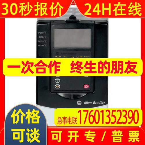 20AD2P1A0NYNANC0 罗克韦尔 AB Power Flex 70系列 全新 质保1年