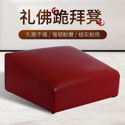 加厚正方形实木跪垫家用佛堂拜磕头垫家用跪拜凳结实耐用厚家拜垫