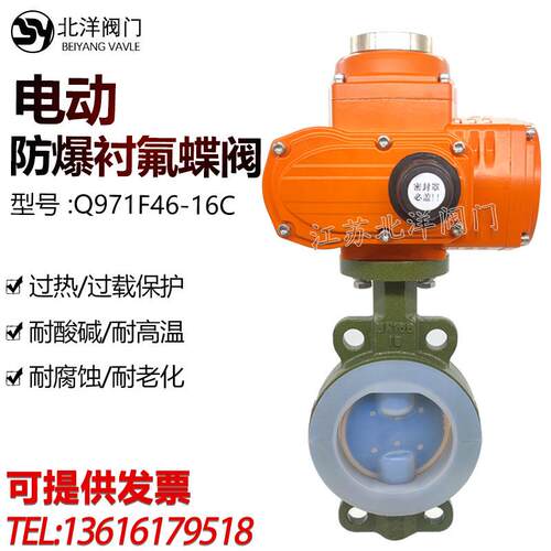 新款电动衬氟蝶阀Q971F46-16C 耐腐蚀盐磷硝浓酸碱氯气体化工包邮