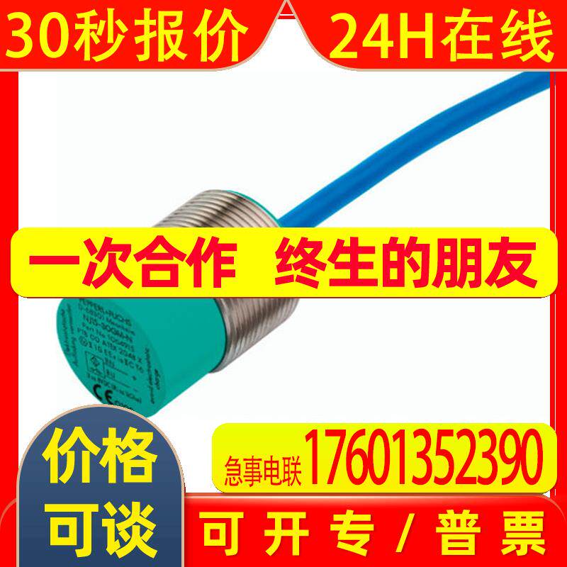 NCN15-30GM40-Z0    P+F  传感器