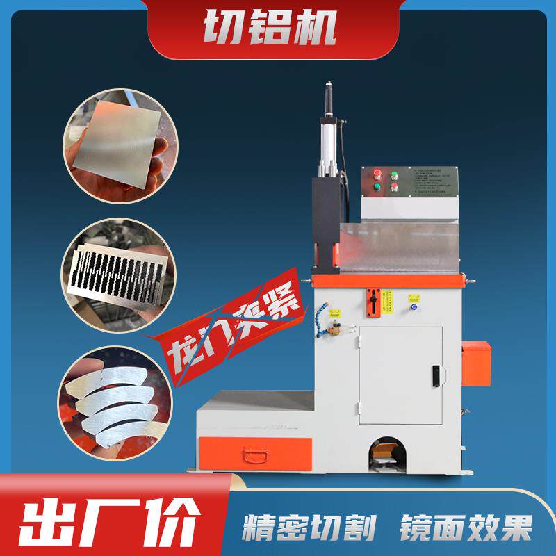新款直销台式505L龙门架铝管铝棒铝合金铝挤型材料高精度切铝包邮