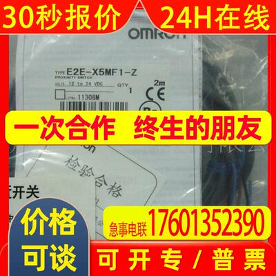 E2E-X5/10MF1 E2EQ-X10/15/3/7D1G-M1TGJ-T E2EQ-X8X1-M1TJ