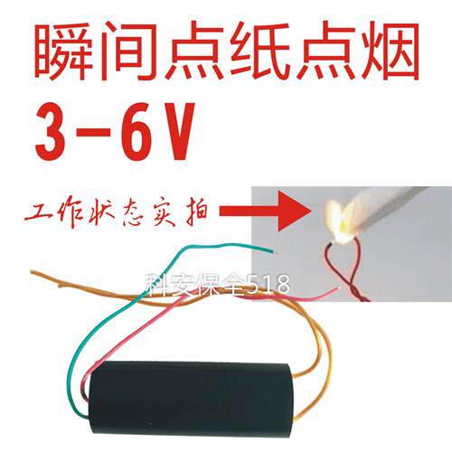 厂家包邮6-12V高压高温电弧点火器快速点火点燃烟花可点纸点烟3-6