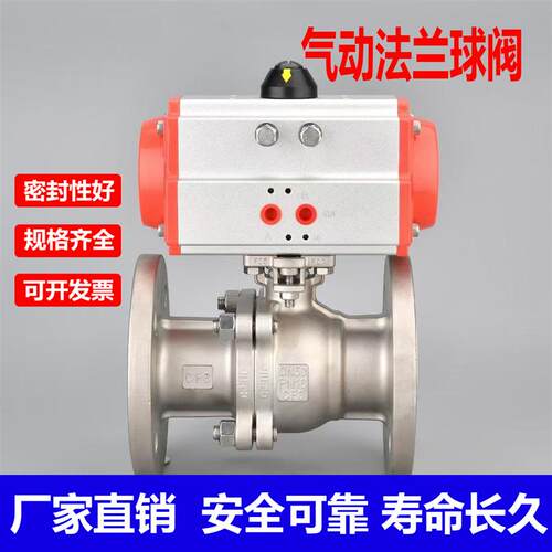 新款304不锈钢气动法兰球阀Q641F-化工部调节阀蒸汽快速包邮