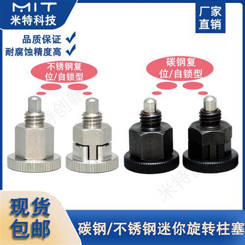 SPMXSM不锈钢旋钮柱塞分度销子碳钢自锁定位弹簧销XMXTS插销M6810