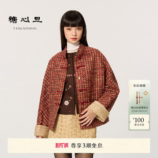 中式 糖心旦TANGXINDAN2026新年系列映朱 立领唐装 何超莲同款