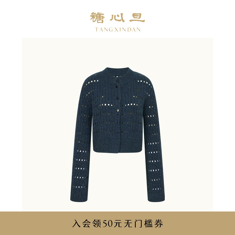 糖心旦TANGXINDAN镂空针织开衫