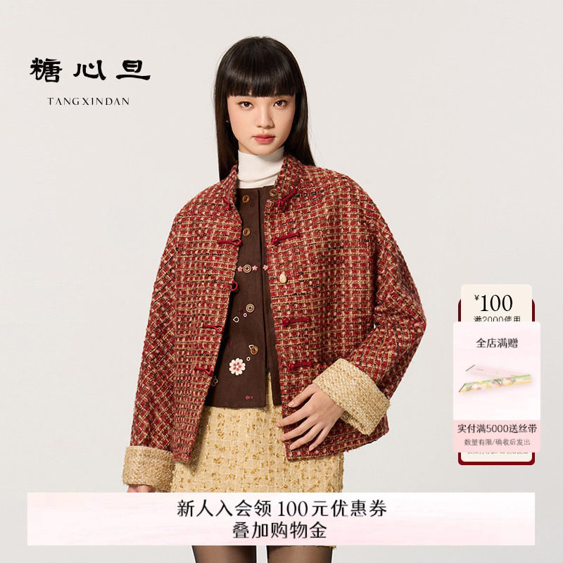 【何超莲同款】糖心旦TANGXINDAN2026新年系列映朱 中