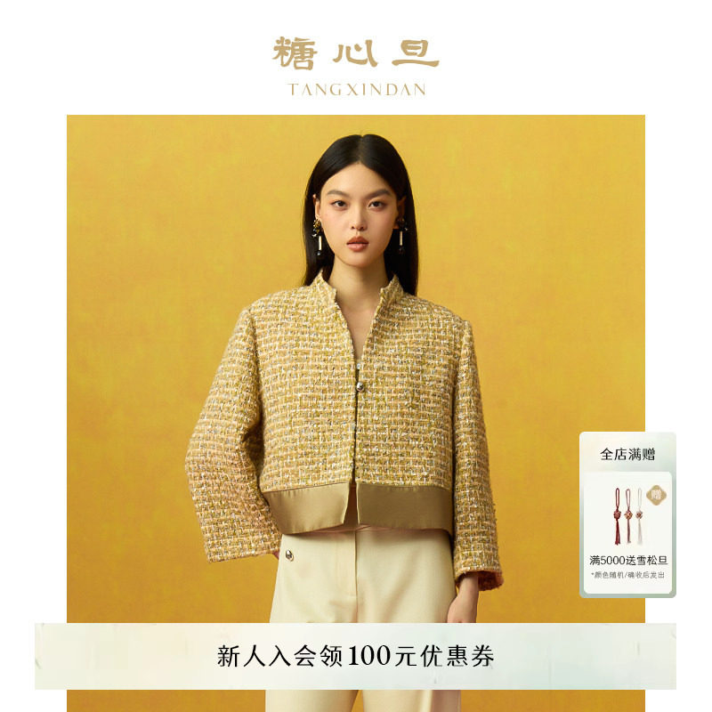 糖心旦TANGXINDAN2025秋冬织杏 卡其中式立领外套短款
