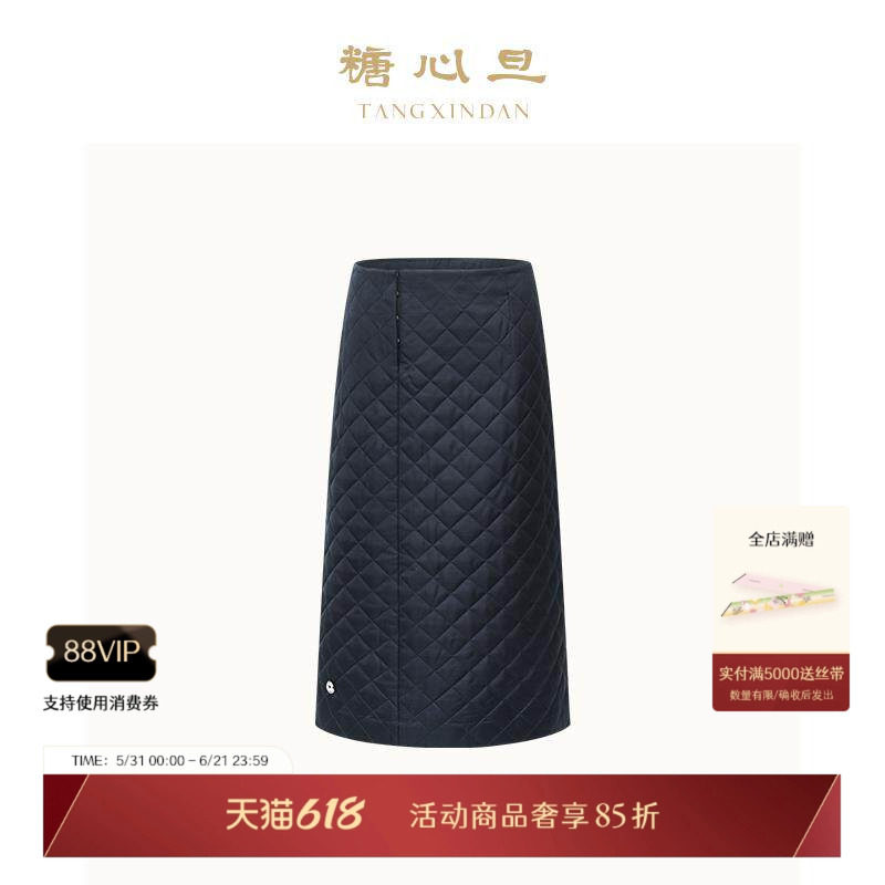 糖心旦TANGXINDAN涟光 藏青绗缝菱格纹新中式半身裙中长裙