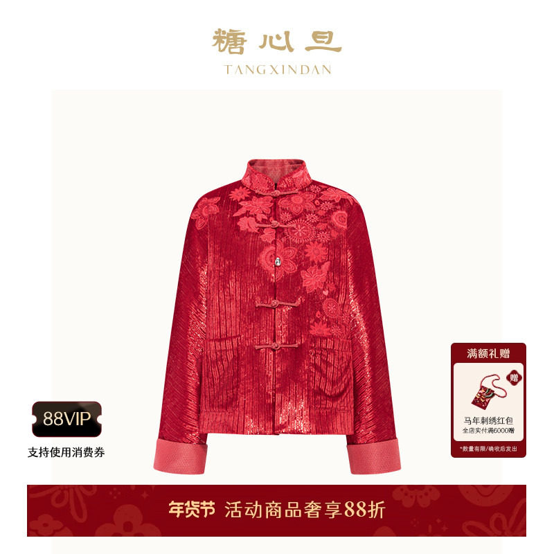 糖心旦TANGXINDAN花满糖 红色撞色细闪新中式唐装外套,女装/女士精品,上衣,淘宝优惠券,粉丝福利购,淘宝优惠卷