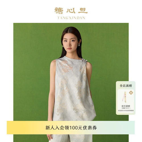 糖心旦TANGXINDAN如烟宽松上衣