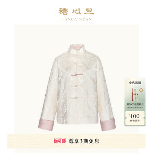 唐装 拼色新中式 糖心旦TANGXINDAN白粉 外套 赵昭仪同款