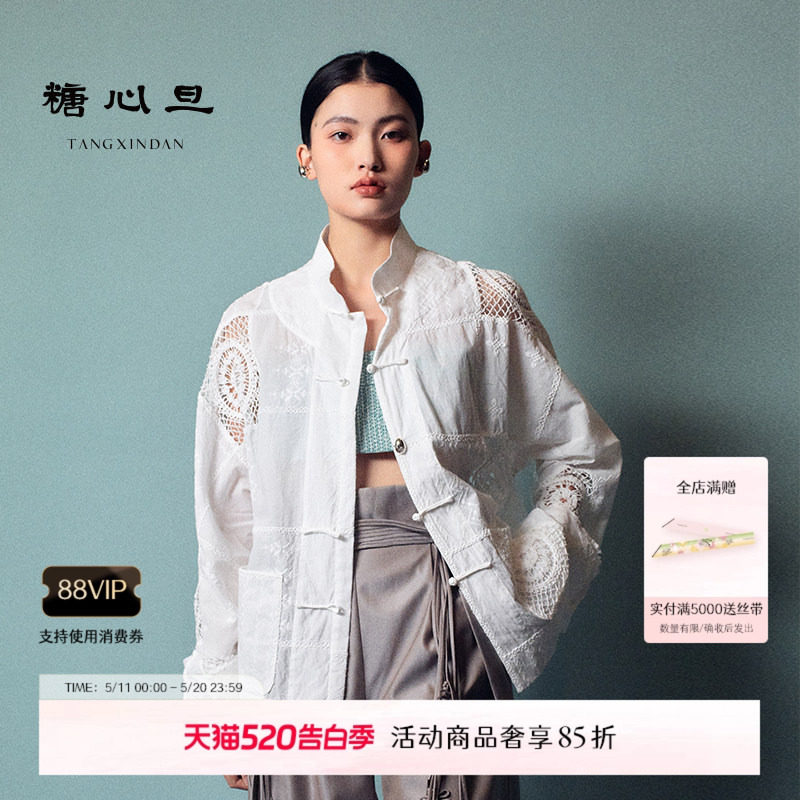 糖心旦TANGXINDAN春夏风荷 白色镂空新中式唐装衬衫外套
