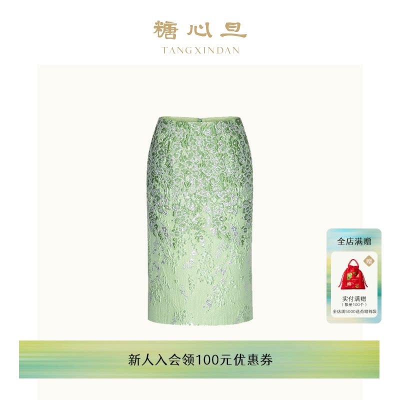 糖心旦TANGXINDAN夏季梨花 鼠尾草绿色蝴蝶结套装裙新中式半身裙 - 实物图