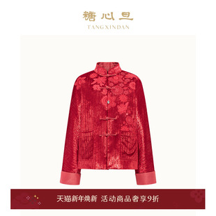 外套 唐装 糖心旦TANGXINDAN花满糖 红色撞色细闪新中式