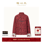 唐装 外套 绛朱 暗红色中式 明道同款 糖心旦TANGXINDAN男女同款