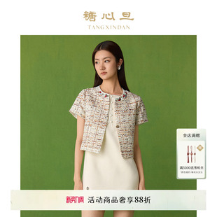 外套修身 糖心旦TANGXINDAN2025春夏木槿 浅色钉珠叠领短袖