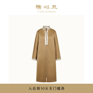 糖心旦TANGXINDAN如梦令 大衣外套舒适宽松 立领新中式 长款