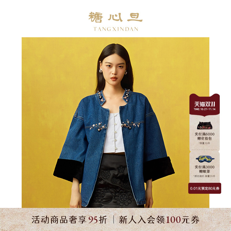 糖心旦TANGXINDAN青衣牛仔外套