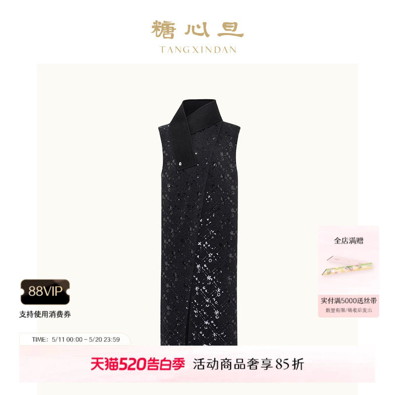 糖心旦TANGXINDAN玄墨 黑色钉珠新中式长外套背心式夹克