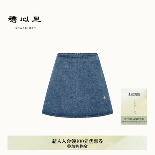糖心旦青衣A字廓形牛仔口袋短裙