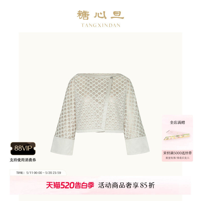 糖心旦TANGXINDAN云贝 镂空中式斜襟开衫短披肩