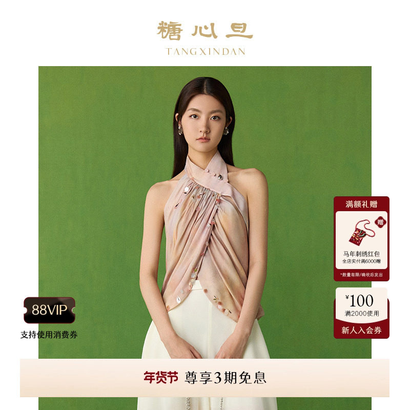 糖心旦TANGXINDAN2025春夏落霞 钉珠挂脖新中式上衣短款柔雾粉,女装/女士精品,上衣,淘宝优惠券,粉丝福利购,淘宝优惠卷