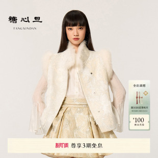 糖心旦TANGXINDAN2026新年系列瑞雪 侧襟立领马甲外套 立领中式