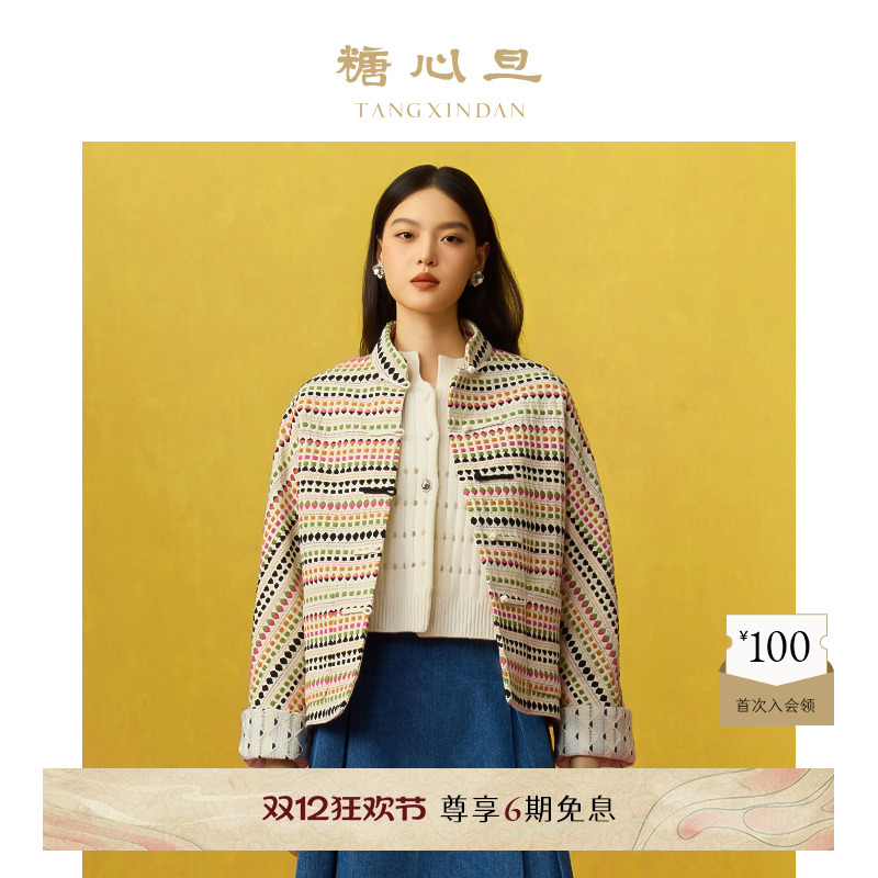 糖心旦落英花色新中式唐装