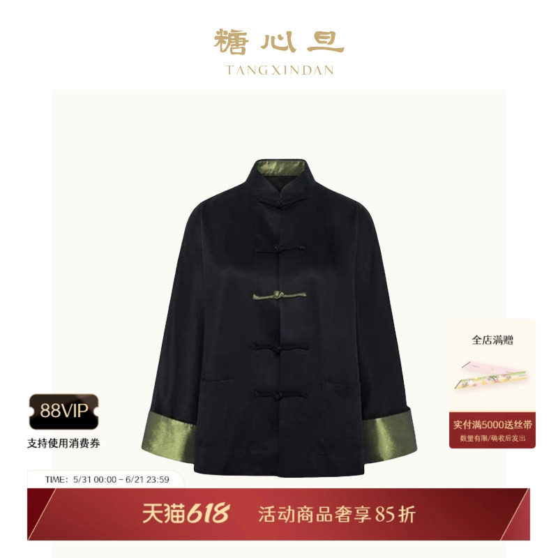 【明道同款】糖心旦TANGXINDAN男女同款黑绿 唐装外套