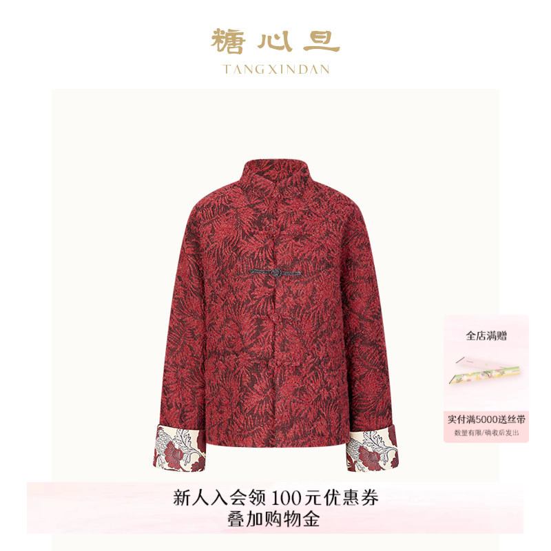 【明道同款】糖心旦TANGXINDAN男女同款绛朱 暗红色中式唐