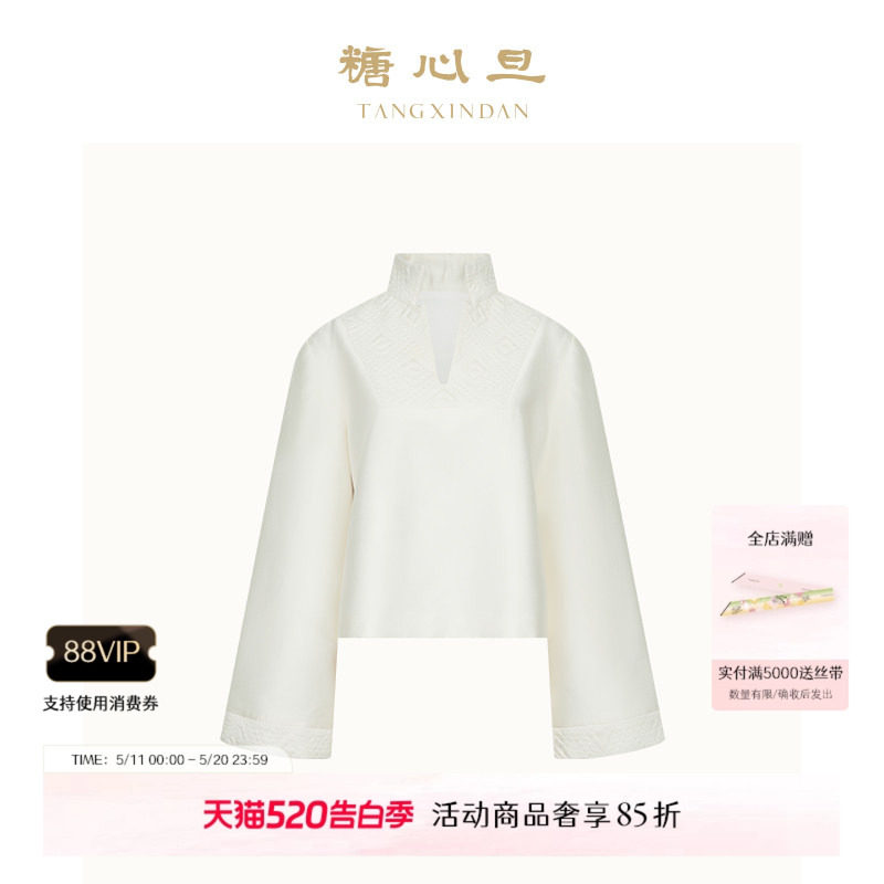 糖心旦TANGXINDAN涟光 珍珠白V领宽袖新中式套头衫上衣
