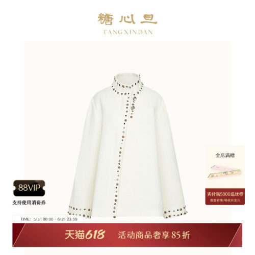 糖心旦绣玉象牙白外套