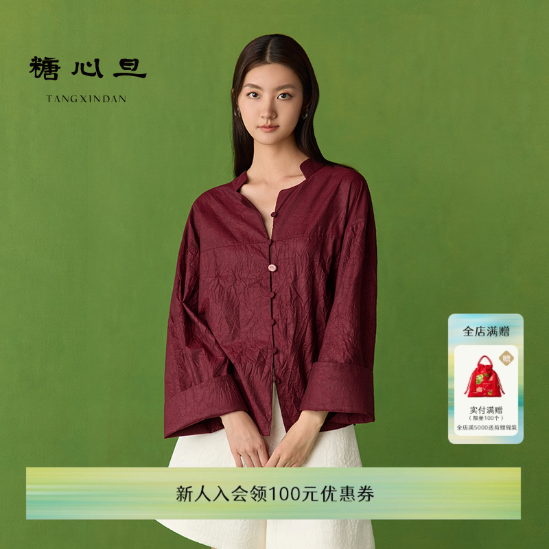 糖心旦TANGXINDAN褶笺 酒红色落肩立领中式衬衫春夏薄款唐