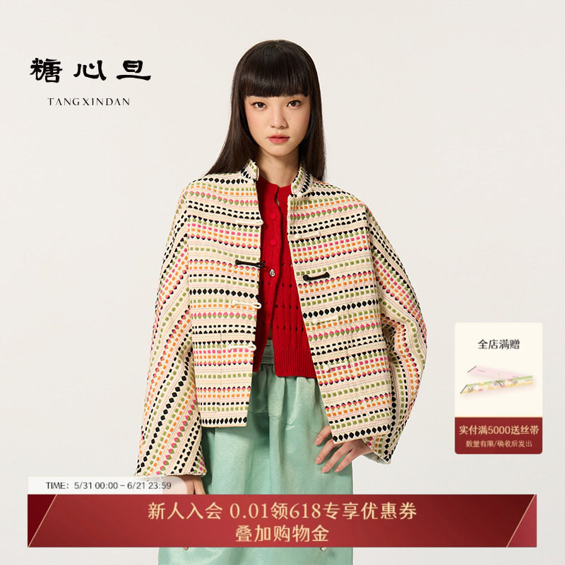 【宋祖儿同款】糖心旦TANGXINDAN秋冬落英 花色新中式唐装外套