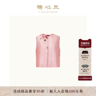 糖心旦TANGXINDAN春夏如意 马甲背心上衣 粉色钉珠新中式