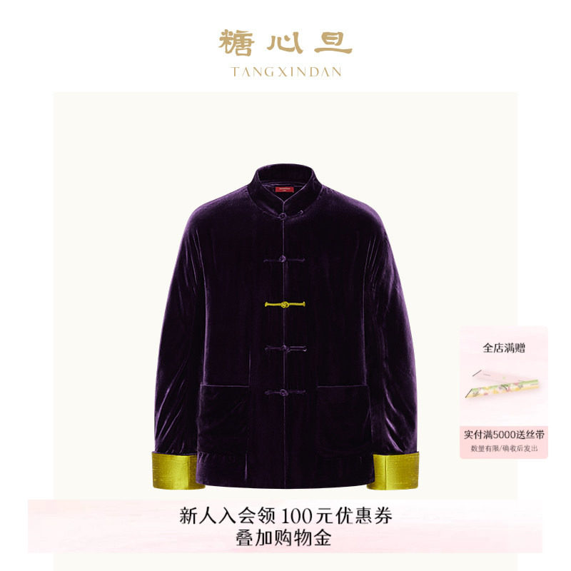 糖心旦TANGXINDAN男女同款紫金 拼色新中式复古唐装外套休