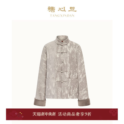 糖心旦2025新中式立领唐装