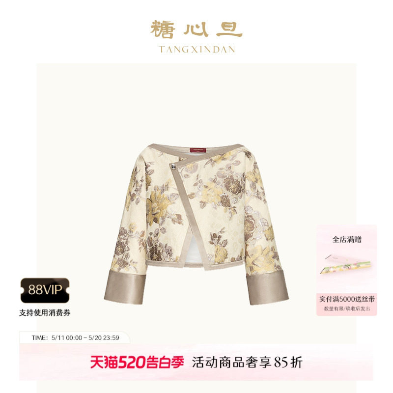 糖心旦TANGXINDAN飞琼 提花中式斜襟开衫短披肩宽松上衣