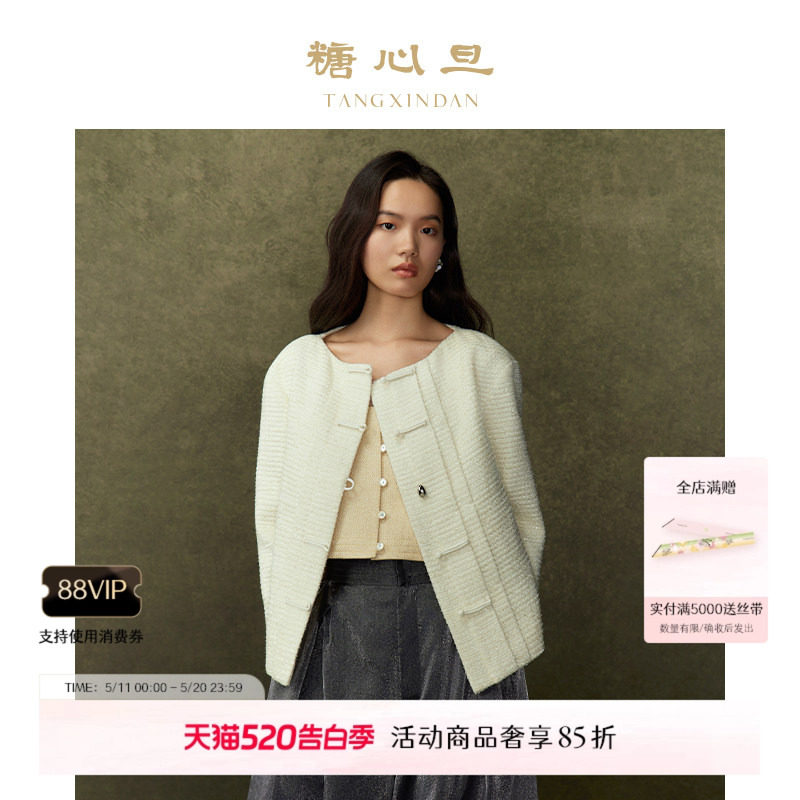 糖心旦TANGXINDAN2025秋季新款白兰 花呢短款唐装外套