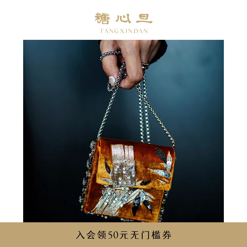 糖心旦TANGXINDAN银竹 手工金银彩绣新中式单肩包刺绣手提斜挎