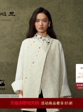 糖心旦TANGXINDAN跳珠 中式钉珠宽松马甲中长款白色外穿立领马夹