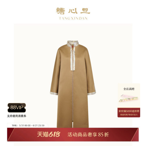 糖心旦如梦令大衣外套