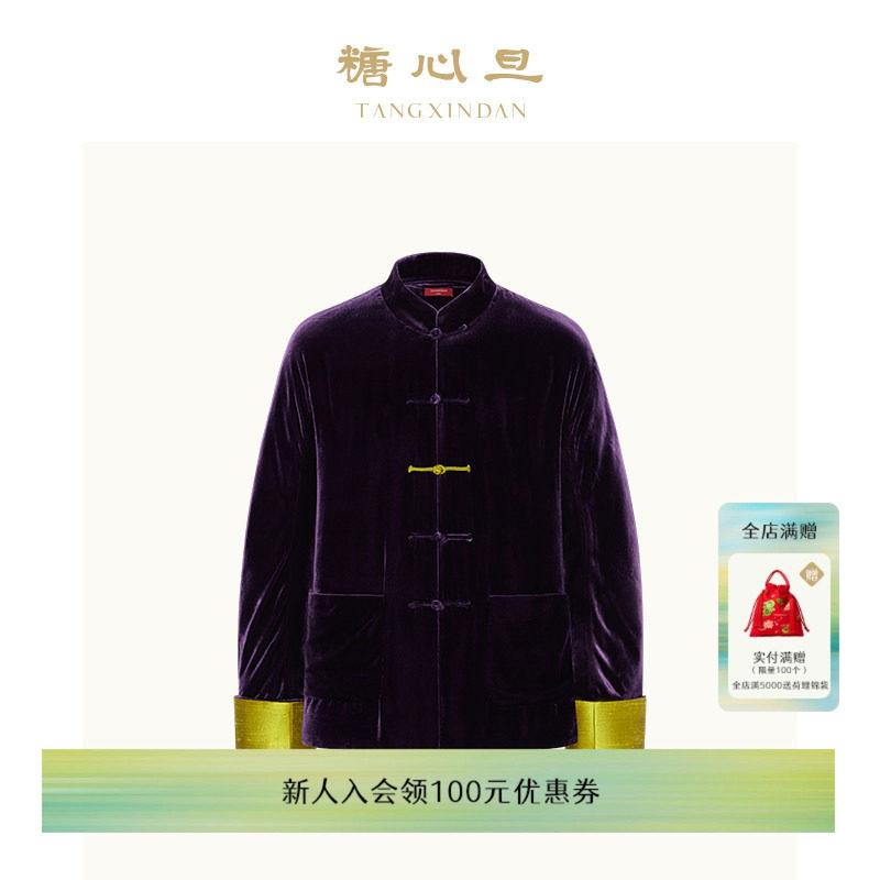 糖心旦TANGXINDAN男女同款紫金 拼色新中式复古唐装外套休