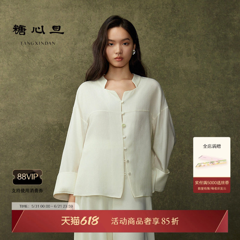 糖心旦TANGXINDAN春夏蝉翼 白色落肩立领中式衬衫桑蚕丝唐装休闲