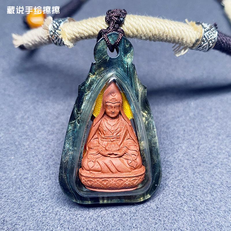 『藏说』莲花生大士大乐莲师药擦擦藏式文玩饰品项链吊坠唐卡佛牌