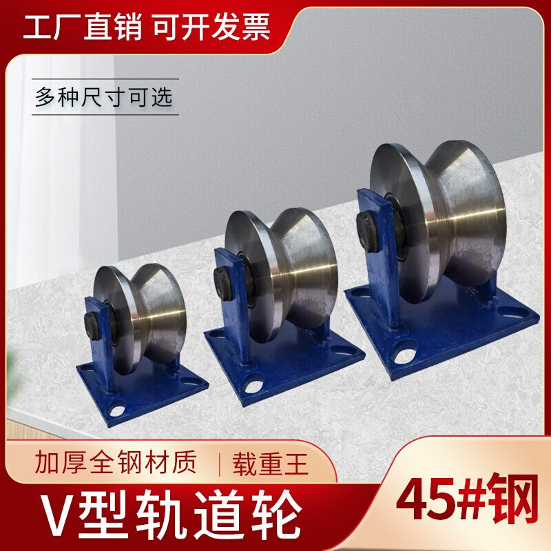 角铁轮角钢轮90度角轮三角轮槽轮电动门轮轻轨轮V型轮重型移动门