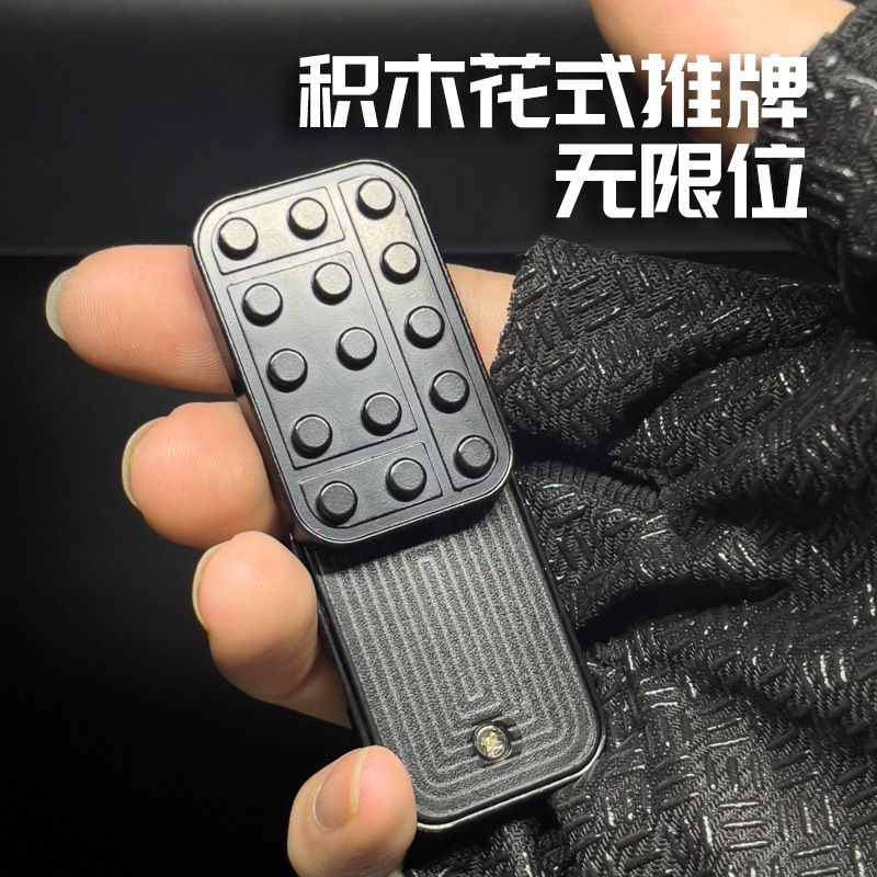 新款无限位推牌减压神器金属指尖