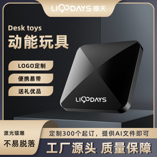 FlipoFlip桌面动能发泄减压神器